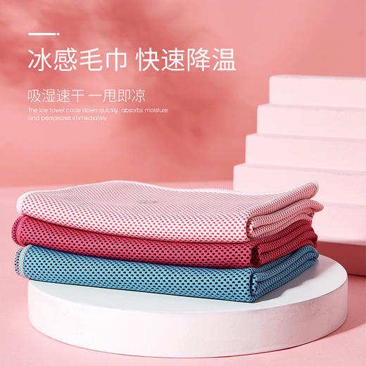 卡益冷感毛巾KF2007 商品图5