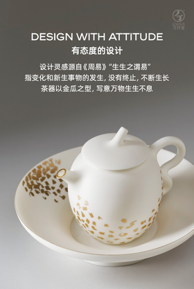 万仟堂-生生不息·成套茶具