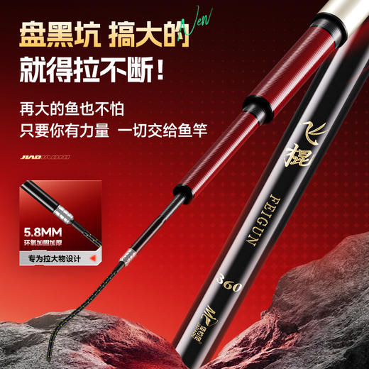 佳钓尼伏魔飞棍鱼竿飞青竿黑坑竞技竿鲤鱼竿手杆超轻硬钓台钓竿 商品图2