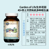 Garden of Life生命花园 40+男士天然有机多种维生素 60粒/瓶 商品缩略图1