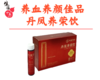 丹凤养荣饮 商品缩略图1