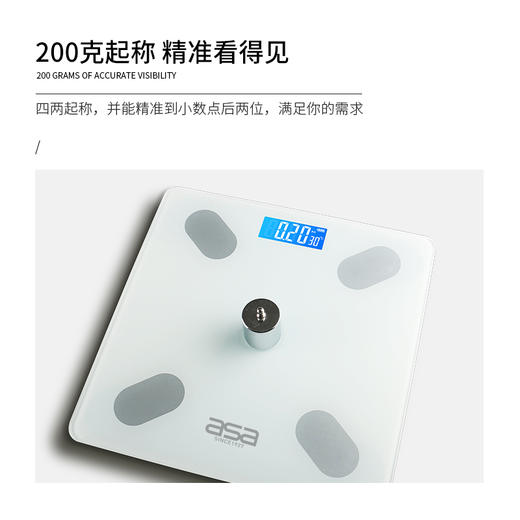 北欧阿萨 体脂秤 AC-001白色 商品图3