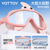 泳镜【YOTTOY】儿童大框泳镜防水防雾防紫外线高清游泳眼镜男女童宝宝卡通护目镜 商品缩略图1