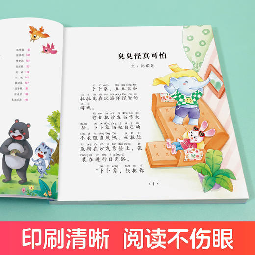 爱德少儿听爸爸妈妈讲有声版睡前故事3-6岁亲子阅读童话儿童文学故事书故事大图大字彩绘版小学生1-3年级课外故事书小学生版 商品图2