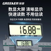 绿林0-150mm高精度电子数显游标卡尺家用大屏不锈钢高清数显符合国标 商品缩略图3