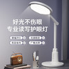 【全光谱护眼台灯】学生学习专用床头灯 宿舍折叠小夜灯阅读灯够亮  商品缩略图0