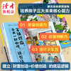 9~15岁适读 |《商界·少年》 单期杂志 已更新至2025年12月刊（第12期） 商业、经济、人文 商界联合课堂内外出品 商品缩略图2