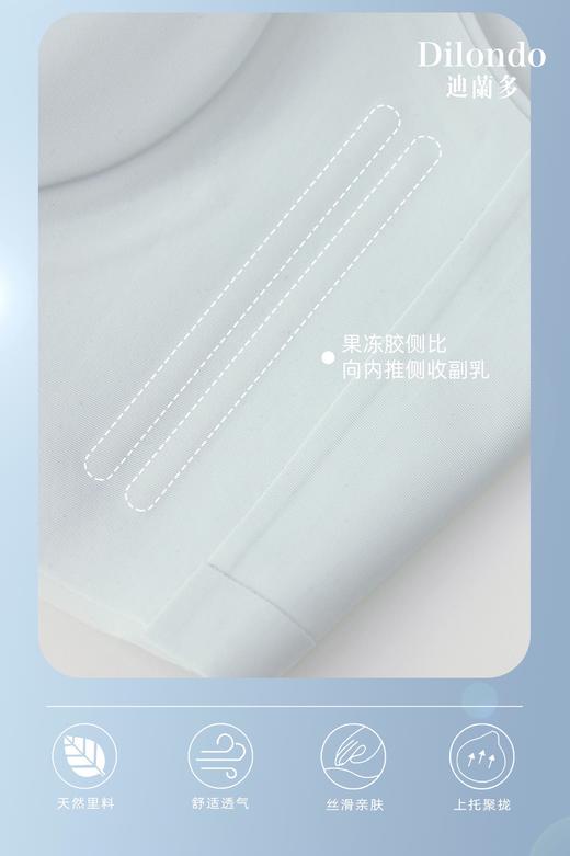迪兰多无痕透气背心款文胸舒适透气2118458 商品图7