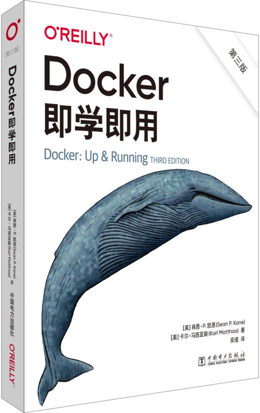 Docker即学即用（第三版） 商品图0