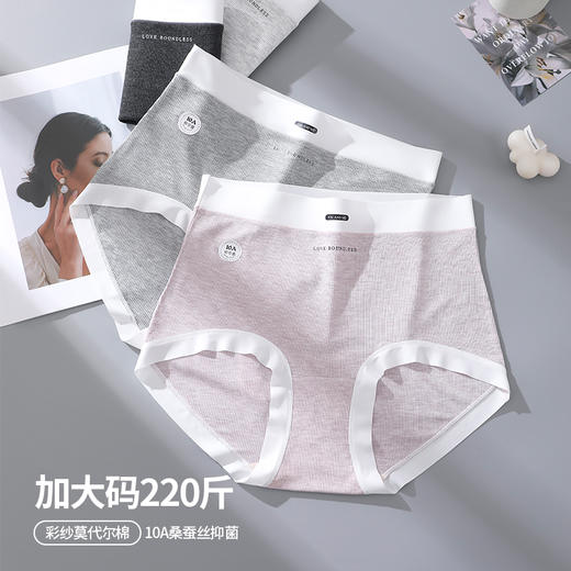 高腰莫代尔棉大码内裤无痕桑蚕丝加长裆10A抗菌 373# 商品图0