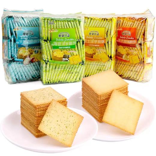 三立饼干海苔洋葱酸奶蒜味马铃薯薄脆饼干零食洋芋芝士饼独立小包 商品图0