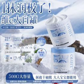 面霜维生素e大白罐保湿补水滋润秋冬季美白男士