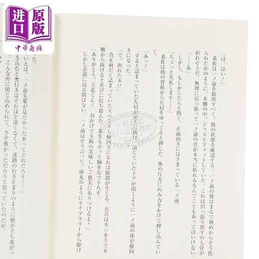 【中商原版】轻小说 JACKJEANNE 玉阪的光迹 十和田シン 石田翠 日文原版日韩 ジャックジャンヌ 玉阪の光跡 商品图3