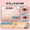 【ukiss悠珂思×美叽和大鼠联名】【买就送联名贴纸*1】ukiss悠珂思如影随形睫毛上妆液假睫毛胶水 商品缩略图3