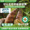 云南有机新鲜龙竹甜笋 净重4斤装 鲜嫩脆甜 可以生吃的新鲜甜笋！ 商品缩略图0