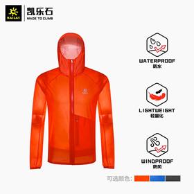 【仅剩10件！特价捡漏！】Kailas/凯乐石新款傲云LIGHT2.0轻量越野跑山速干防水男款冲锋衣 KG201101/KG201201