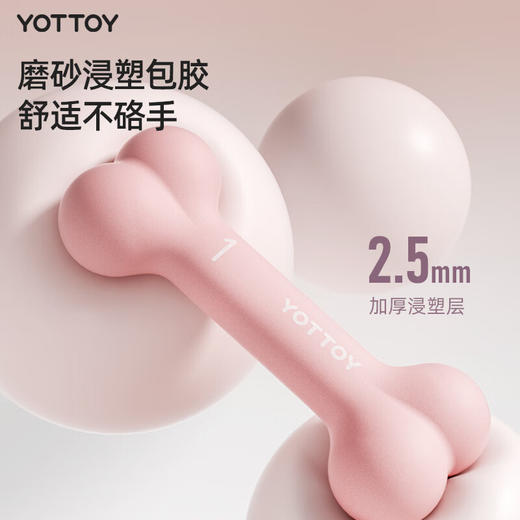 yottoy浸塑哑铃女士健身小骨哑铃 商品图2