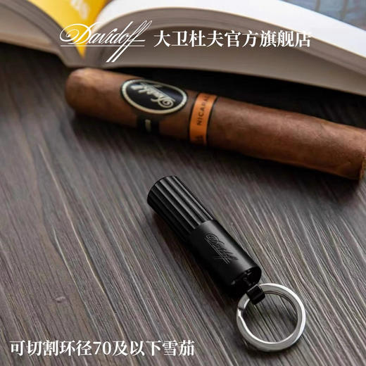 Davidoff/大卫杜夫雪茄钻开孔器双刃剪刀打孔锋利德国进口 商品图1