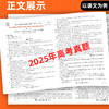 天利38套 2026五年高考真题汇编全解 语文 数学 英语 物理 化学 生物 政治 历史 地理 商品缩略图4