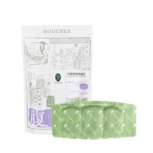 5片 后辰暖宫贴 温灸养护腰腹，做你腰腹的“小太阳"5片/袋 商品图0