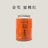 【口粮级｜买1送1】金奖 蜜桃红 红茶 芒品 匕泉 150g/罐 商品缩略图0