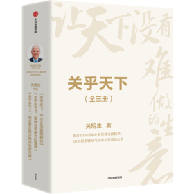 中信出版 | 关乎天下1-3 套装单册可选