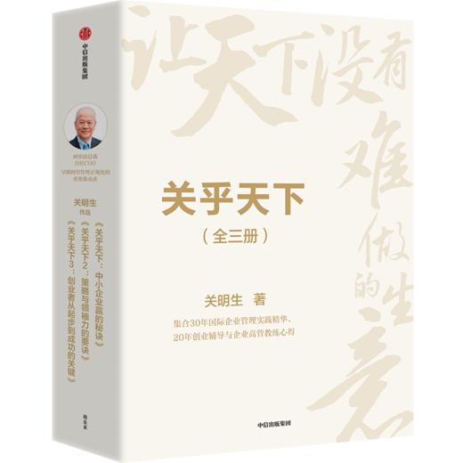 中信出版 | 关乎天下1-3 套装单册可选 商品图0