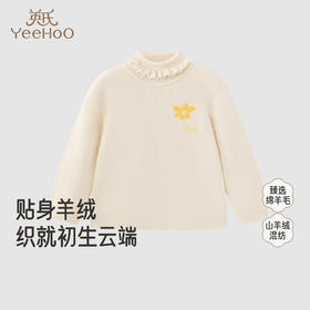 【高定系列】英氏儿童毛衣秋冬保暖女童羊毛针织衫高领羊绒毛衣