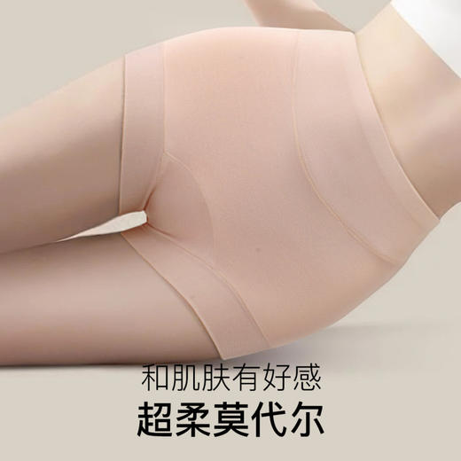 灵彩娇情 3条装(VIP)【10A抑菌 超柔莫代尔】3条高腰收腹女士内裤 商品图2