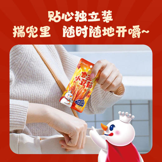 雪王小豆筋 Q弹甜辣 嚼劲满满 独立包装 拆开即食 商品图3