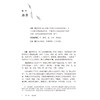 本草溯源录 朱为康 李雁 薛亚 以120余本古籍经典医籍为基础 以92味临床最常用但易混淆的中药材为主线依次撰写 人民卫生出版社 商品缩略图4