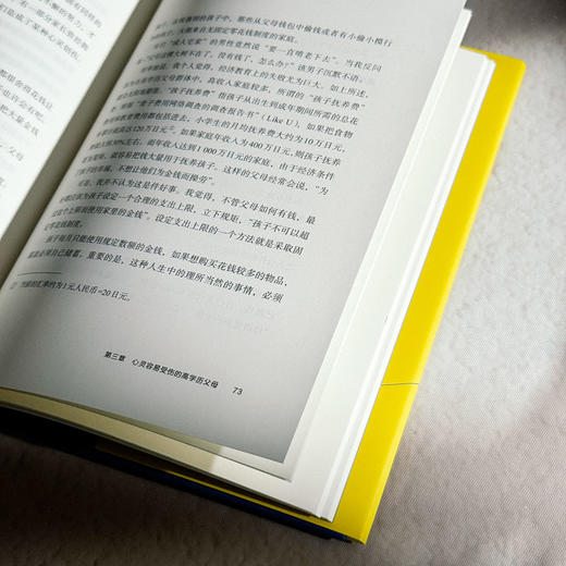 高学历父母的教育病 成田奈绪子 家庭教育 专业育儿智慧 商品图12