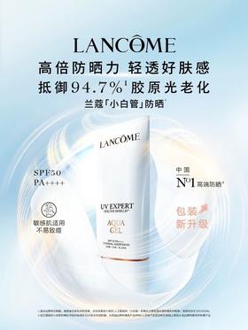 1楼兰蔻轻透水漾防晒乳50ml