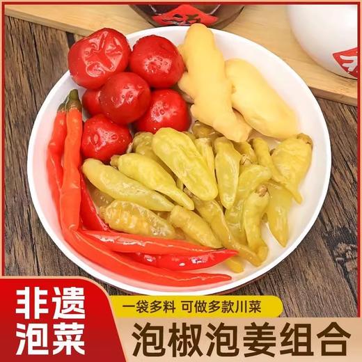 【秒杀❗️9.9抢🔥非遗泡菜辣三宝】传统土坛泡制，甄选十余种香料腌制入味，酸辣醇正，川菜常备！四川泡菜泡姜泡椒组合酸辣爽口一料多用提味增鲜-d 商品图2