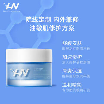 荷诺依克多因舒缓面霜50ml保湿修护敏感肌乳霜护肤品女神节礼物 商品图2