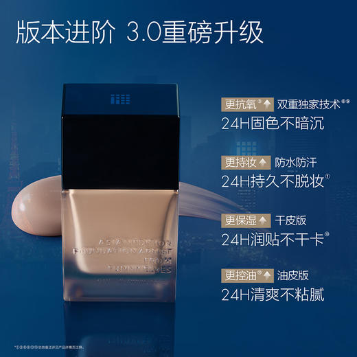 Funnyelves方里粉底液盈润/柔雾轻薄持妆粉底液25ml干皮混油皮3.0版持久不脱妆 商品图5