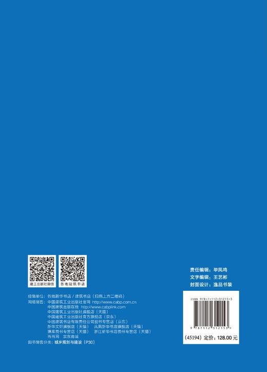 老工业区“突围” ——首钢老工业区涅槃重生之路 商品图1