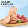 喵小侠肉饼系列 | 鳕鱼饼/猪肉饼/牛肉饼/蔬菜饼、多种口味组合、独立便携装、开袋即食 商品缩略图3