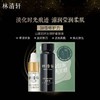 林清轩 荷包蛋 山茶花精华油 补水补油 滋润养肤 商品缩略图2