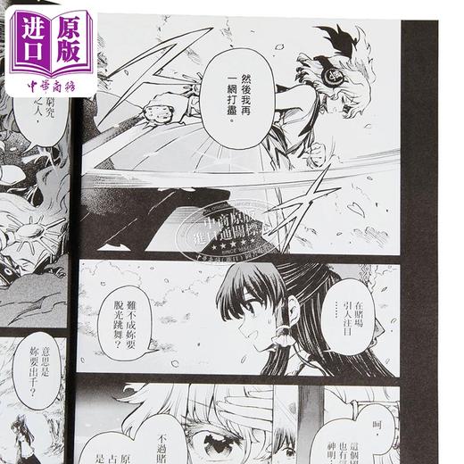 预售 【中商原版】漫画 东方醉蝶华 食莲众的醉与醒 第7集 水炊き 台版漫画书 台湾角川出版 商品图3