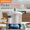 苏泊尔 22CM铝合金压力锅 VY223GBH01 商品缩略图1