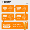 【临期】【100积分+39.9元】好蔬源 七联益生菌灵芝橙子粉 3g*30条/盒 多种营养1袋搞定植物营养素（商品有效期至2026/3/26） 商品缩略图4