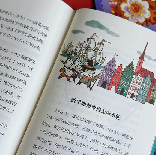 【8岁+】科学家写给孩子们系列（数字世界+看看我们的地球+昆虫漫画+聊聊中国建筑） 商品图2