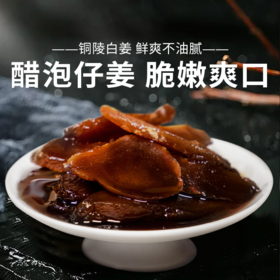  【即食醋泡姜醋泡黑豆】夏天开胃伴侣醋泡好物酸甜生津，好食材好工艺好味道！
