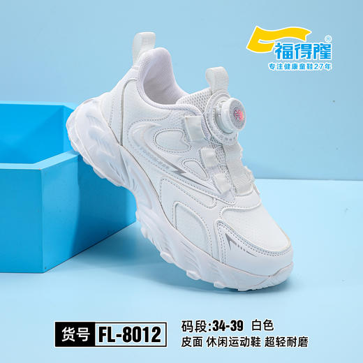 福得隆 8012 皮面 28-33 34-39扣 商品图0