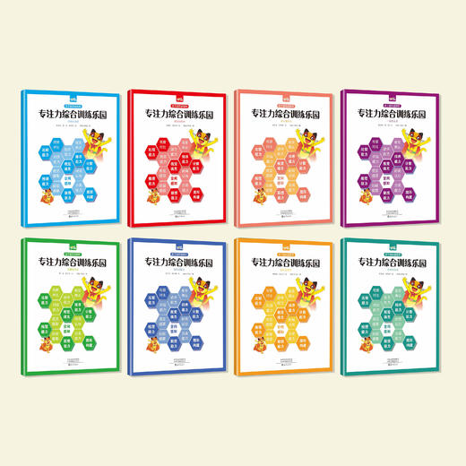 《孩子越玩越聪明 专注力综合训练乐园》（全8册） 商品图1