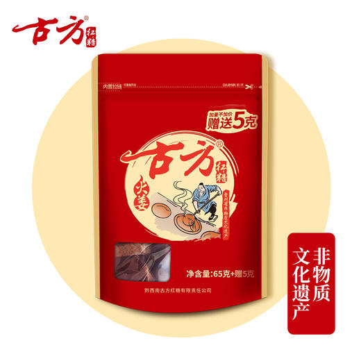古方红糖袋装古法手工老红糖125g/70g 商品图2
