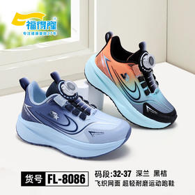 福德隆双网8086  32—37码