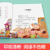 爱德少儿数学故事听爸爸妈妈讲睡前故事3-6岁亲子阅读课外书籍童话儿童文学故事书故事大图大字彩绘版小学生1-3年级课外故事书 商品缩略图2