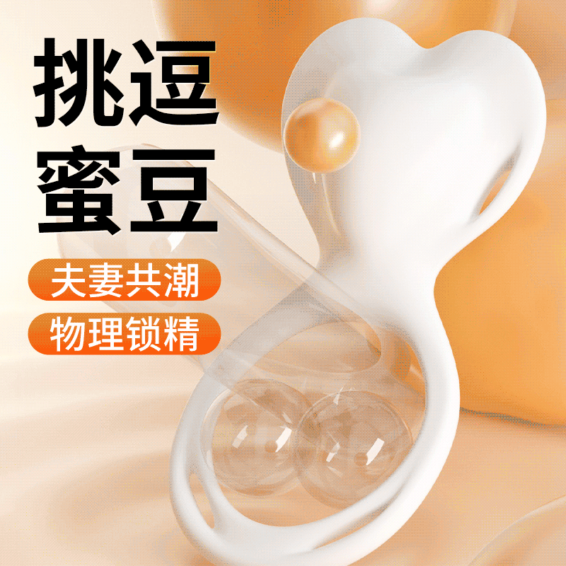 【情趣用品】谜姬 Nova锁精环遥控款外出穿戴